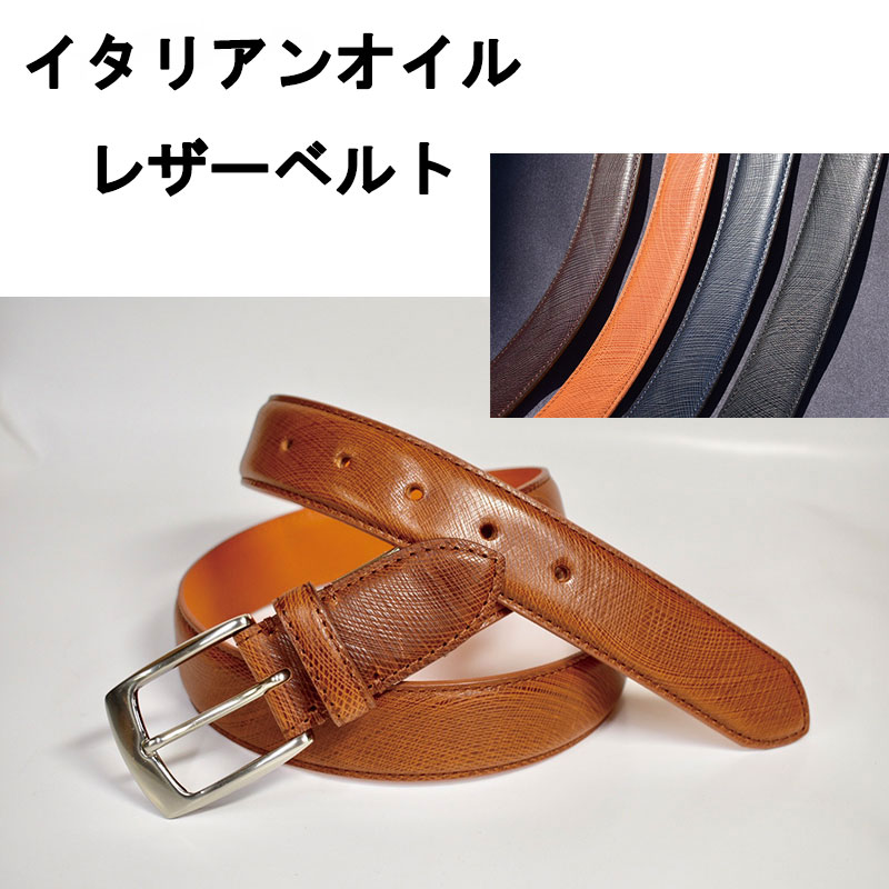 【 ご予約受付中・受注生産品 】くつろぎリラックス イタリアンオイルレザーベルト ＜KR002＞長沢ベルト 本革 牛革 レザー 贈り物 ギフト プレゼント 伸びる