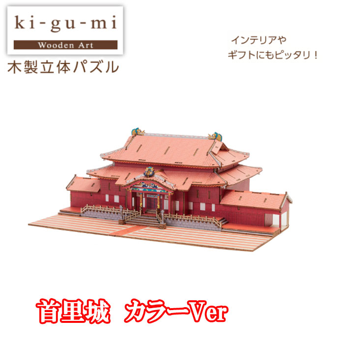 楽天市場】ki-gu-mi 日光東照宮 陽明門 カラーVer. 金色箔押し