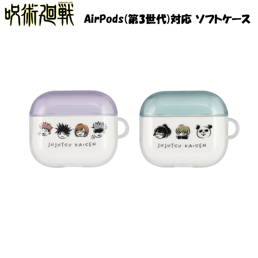 呪術廻戦 ヘッドフォンケース airpods max 棒人 on X: 