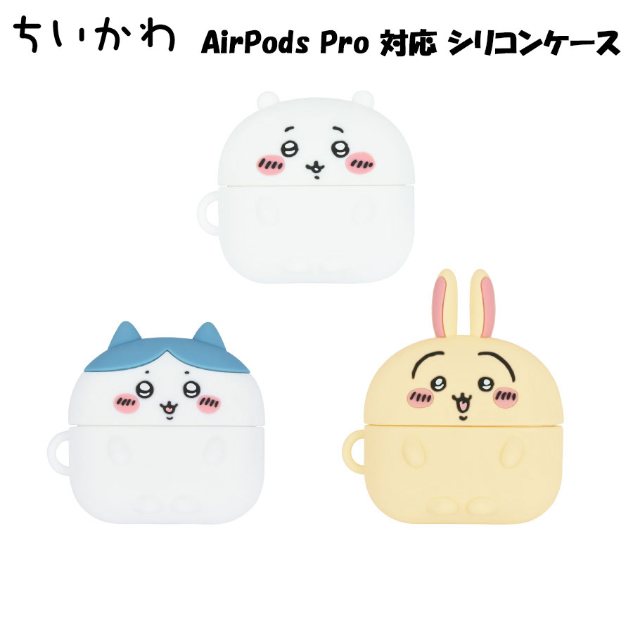 【新品未開封】ちいかわ  ハチワレ　AirPods Pro