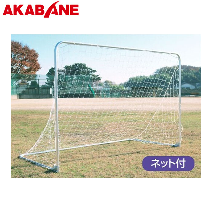 アカバネ 折りたたみ式アルミミニゴール B-4717 スポーツ用品 スポーツ 体育用品 運動会 体育祭 体育 体育用具 教育施設 施設 レクリエーション 運動 フットサルゴール フットサル ゴール