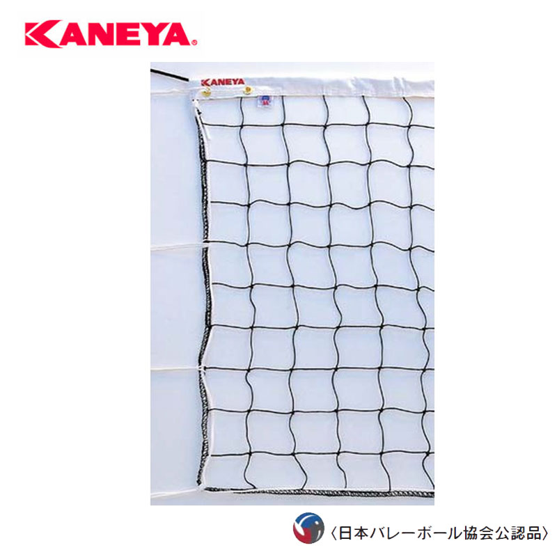 クリスマスツリー特価！ 楽天市場】鐘屋産業 KANEYA 男子9人制バレーボールネット K-5137 設備・備品