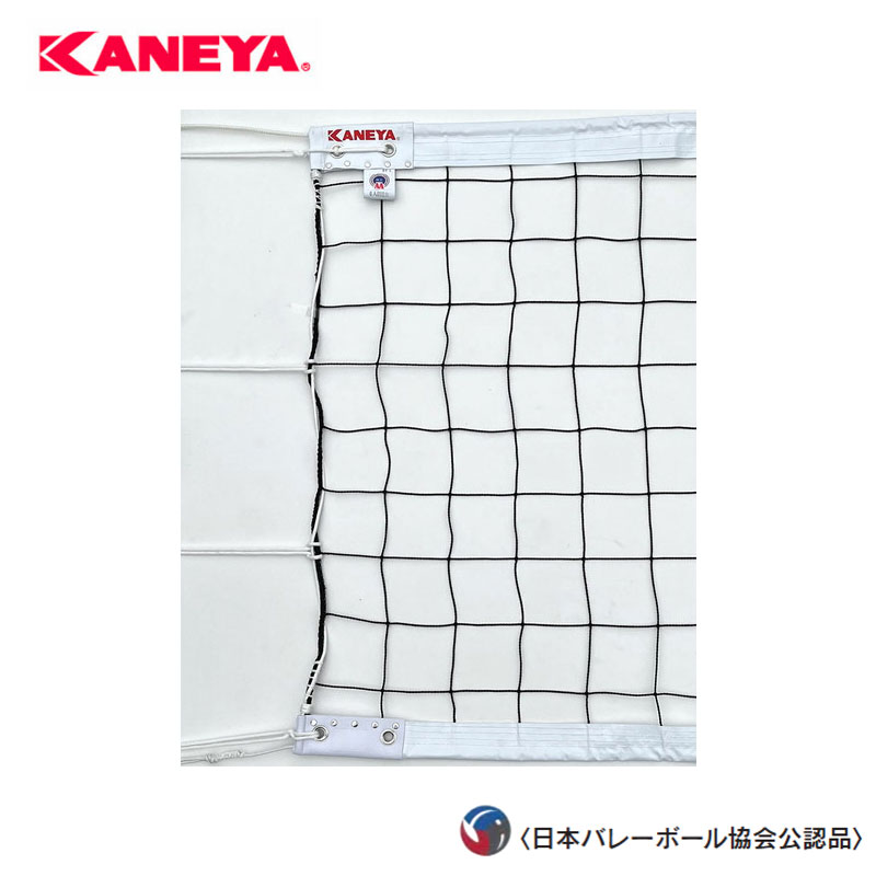 カネヤバレーボールネット　男子9人制未使用品 楽天市場】鐘屋産業 KANEYA 男子9人制バレーボールネット K-5137