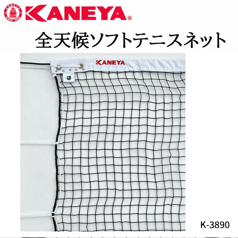 EVERNEW エバーニュー　テニスネット 全天候型　標準サイズ 黒　使用数回 楽天市場】エバニュー EVERNEW 全天候硬式テニスネットT121