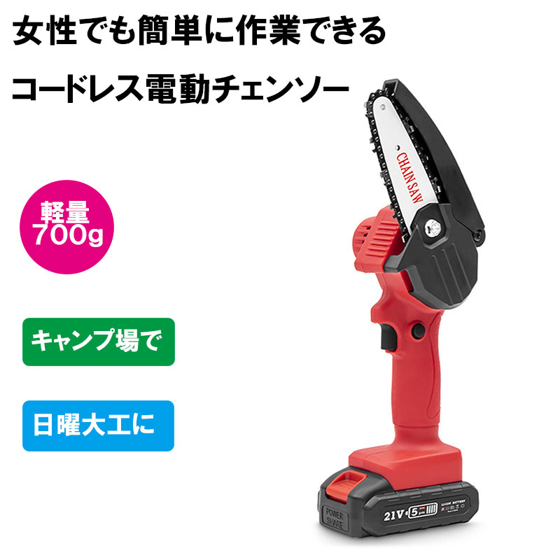 高枝コードレス電動ノコギリ（いち） 高枝ポール付 コードレス電動のこぎり| 種・苗・ガーデニング