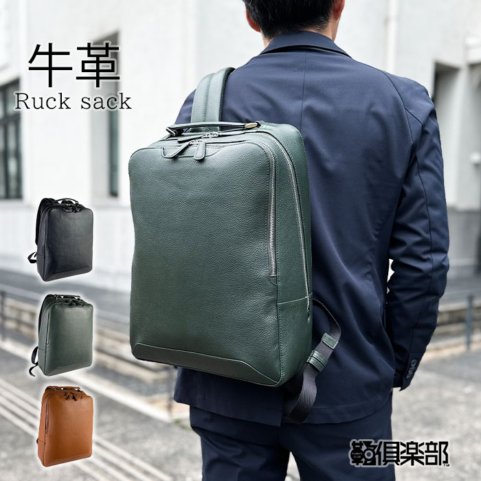 楽天市場】リュックサック デイパック バッグ 本革 牛革 レザーバッグ