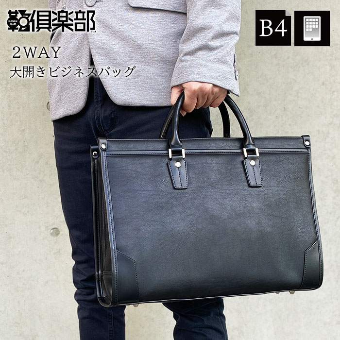 HAMILTON 鞄 ブリーフバッグ　ビジネスバッグ　2way B4 HAMILTON（バッグ） ビジネスバッグ ブリーフケース メンズ B4