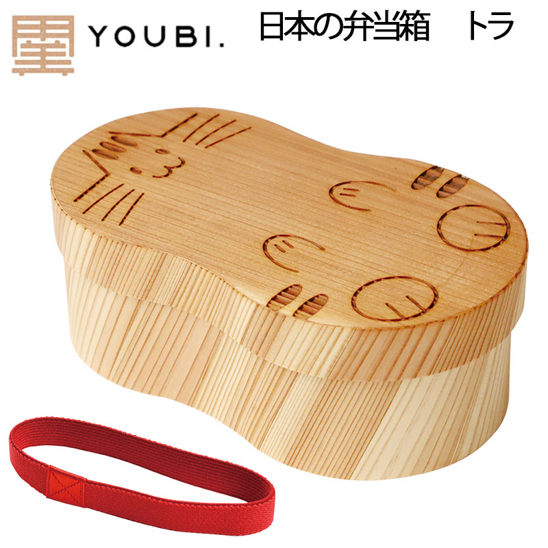 日本の弁当箱 トラ 858095 国産 日本製 弁当箱 弁当 お弁当 高級 上質 学校 会社 ピクニック アウトドア 猫 猫ちゃん 猫柄 猫グッズ 小箱 ギフト 贈り物 プレゼント