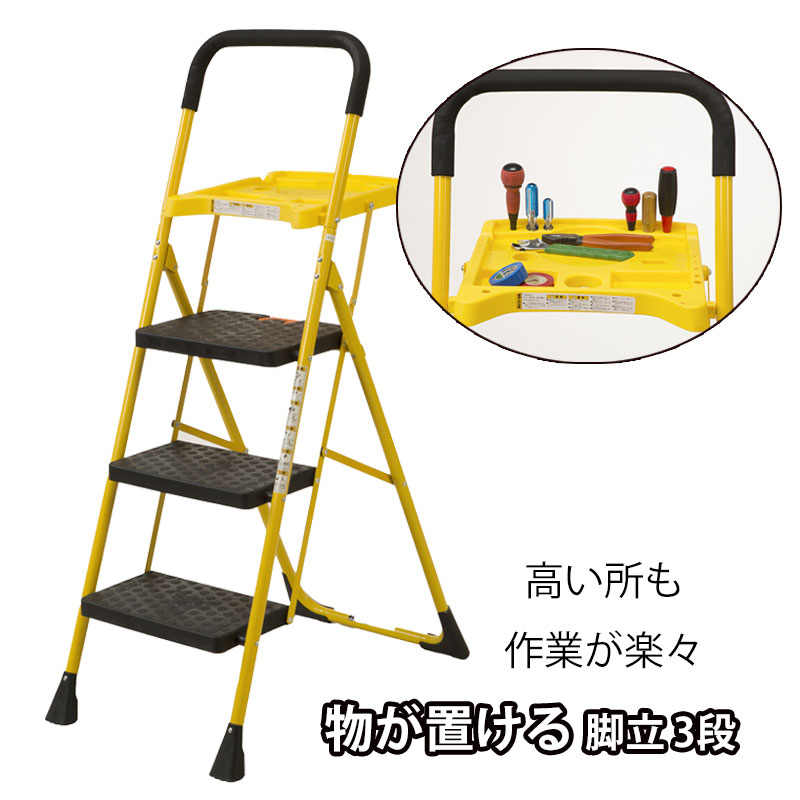 工具台付脚立・折りたたみ式 305727-01.jpg?sha=dce362cd43338237