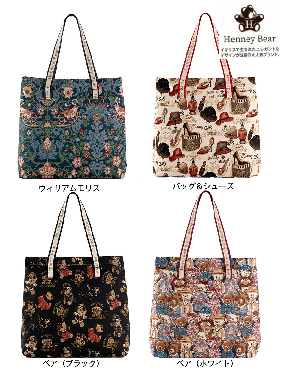 【 送料無料 】英国ブランド ヘニーベアトート くま アンティーク ベア トート バッグ