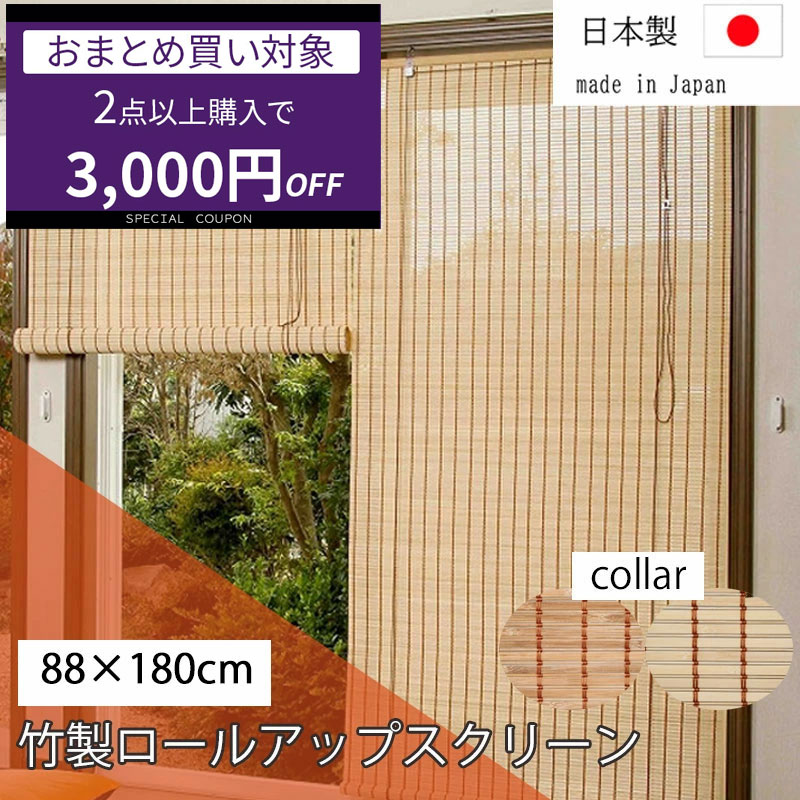 座敷すだれ　2枚 楽天市場】お座敷すだれ 九四 幅65×丈172cm 【簾 すだれ よしず