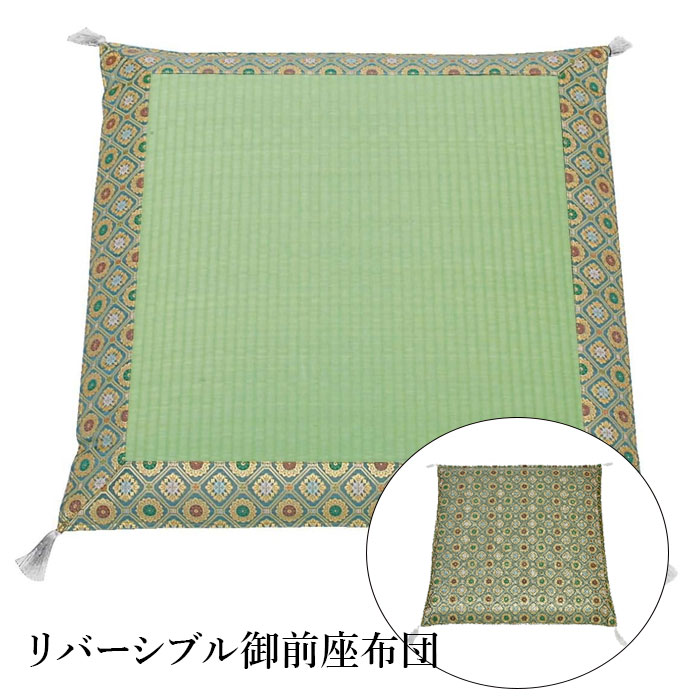 座布団 御前座布団 寿利休 リバーシブル 60×60cm SEN671172 日本製 国産い草 ご仏前|エンジョイ特選館
