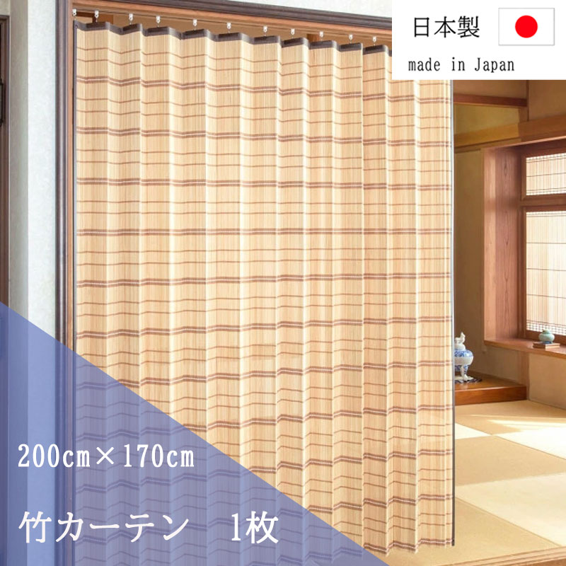 楽天市場】竹すだれカーテン 100×170cm 1枚 TC52170すだれ カーテン 