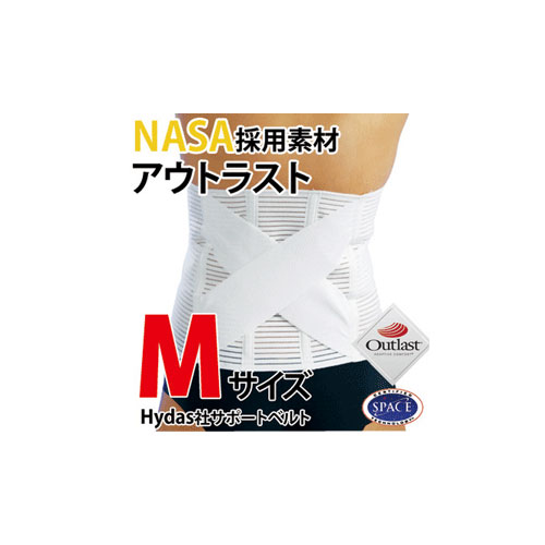 ■ドイツ・Hydas社 腰椎|腰痛サポートベルト 強力タイプ<Mサイズ> HS-0002■アウトラスト社の最高基準■|NASA|向けに開発された特殊素材で快適温度<特許取得>■Lauda <lud_HS-0002>