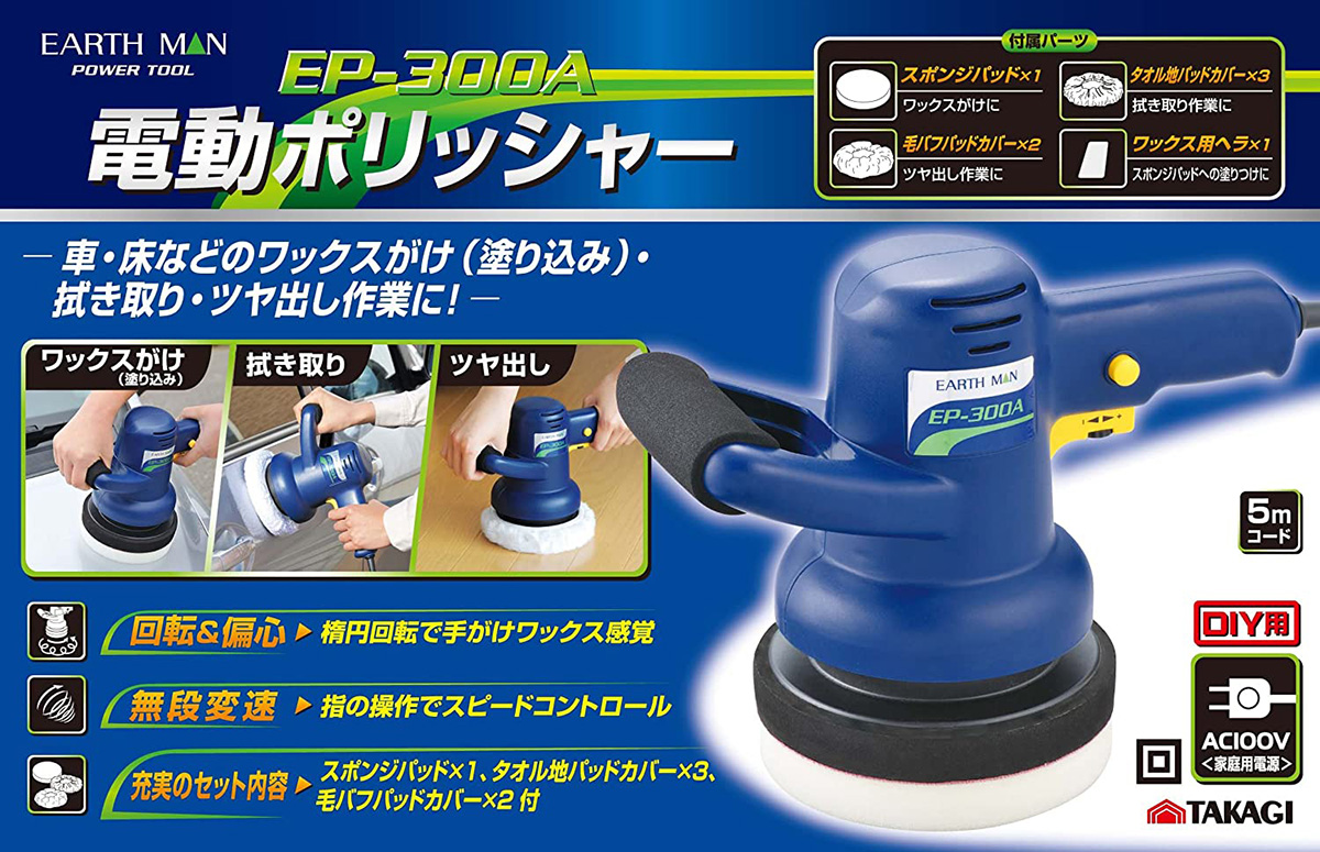 楽天市場 即日出荷 高儀 Earth Man 変速電動ポリッシャー Ep 900sca 900w セキチュー楽天市場店