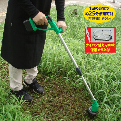 家庭用コードレス充電式 大好評p10倍 雑草 ガーデニング 園芸用品 対応 草刈り機 ランキング第2位獲得 送料無料 Tok ブリス 草刈機 伸縮式 軽刈くん クリーナー Rcp エンジョイ特選館 Ggt 10cl 雑草の上からトントンと置くように刈ると 家庭用コードレス充電式 大好評p10倍 雑草 ガーデニング 園芸用品 対応 草刈り機 ランキング第2位獲得 送料無料 Tok ブリス 草刈機 伸縮式 軽刈くん クリーナー Rcp エンジョイ特選館 Ggt 10cl 雑草の上からトントンと置くように刈ると
