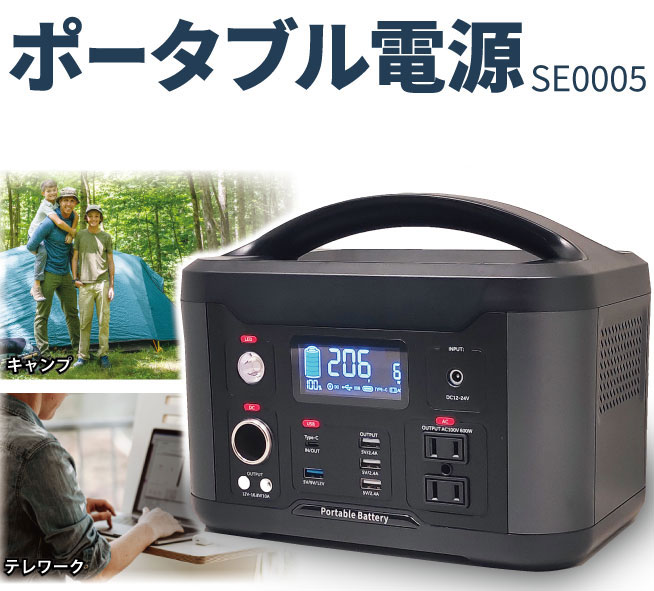 楽天市場】三菱重工 ポータブル電源 720Wh/600W VOLTANK