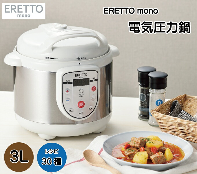 楽天市場】【部品】内鍋 【ET-104 エレット 電気圧力鍋 専用】内釜