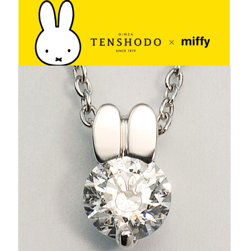 楽天市場】【正規品】 TENSHODO×miffy ミッフィーカットペンダント