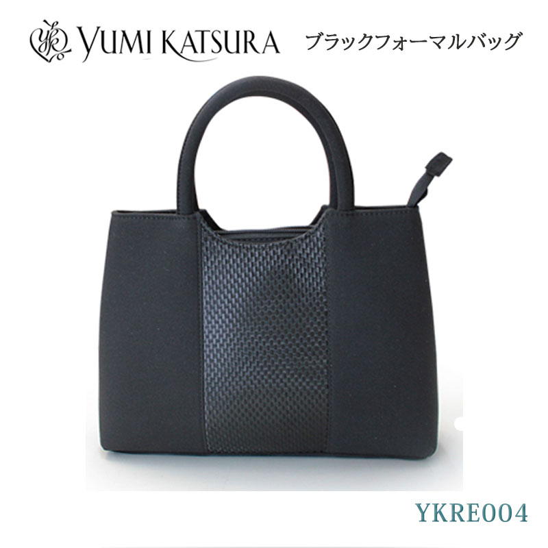 【 送料無料 】桂由美 ブラックフォーマルバッグ YKRE004 鞄 レディース フォーマル