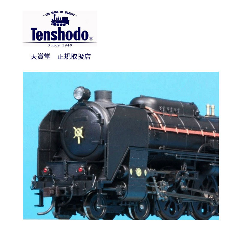 y*a様 テンショウドウ　d51形蒸気機関車　No.71024 天賞堂 [71024] D51形蒸気機関車 標準型 北海道切詰デフ密閉