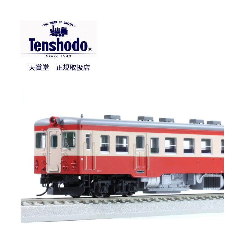 楽天市場】天賞堂 56033 キハ26 400 首都圏色16.5 HOゲージ 動力車 鉄道模型 鉄道 模型 電車 : エンジョイ特選館