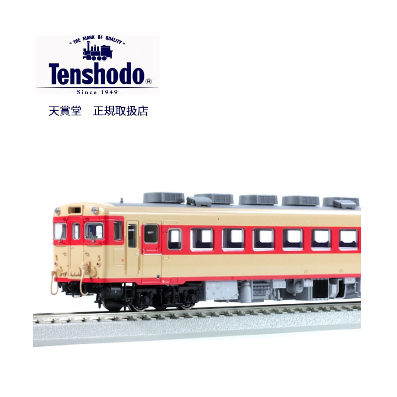 楽天市場】天賞堂 56033 キハ26 400 首都圏色16.5 HOゲージ 動力車 鉄道模型 鉄道 模型 電車 : エンジョイ特選館