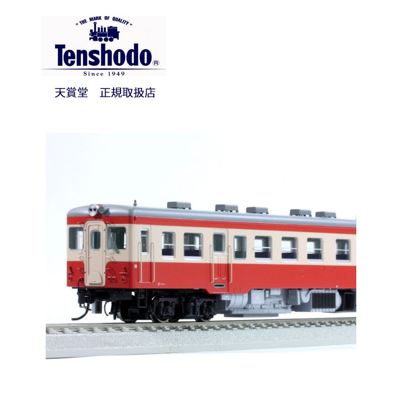 楽天市場】鉄道模型 天賞堂 キハ52形0番代 一般色 寒地型