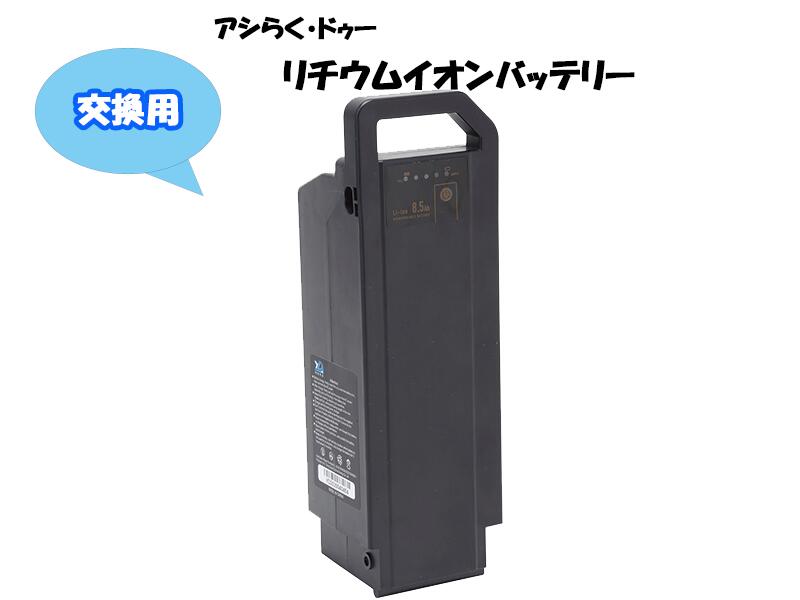 楽天市場】【専用バッテリ単品】KAIHOU SUISUI スイスイ電動