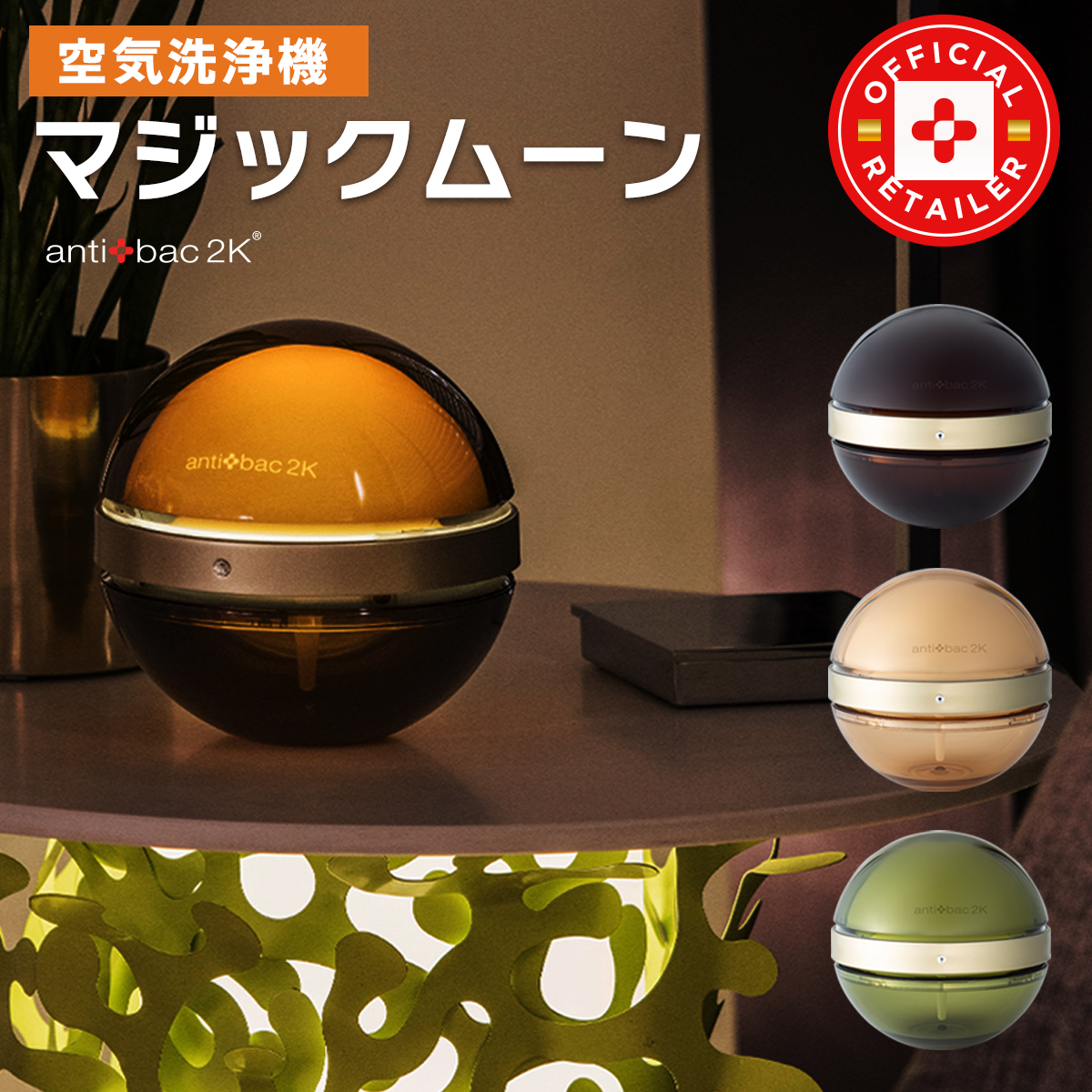 楽天市場 Antibac2k マジックボール ベーシック ホワイト Magic Ball Basic Lサイズ 畳対応 Mb 22 Natur楽天市場店