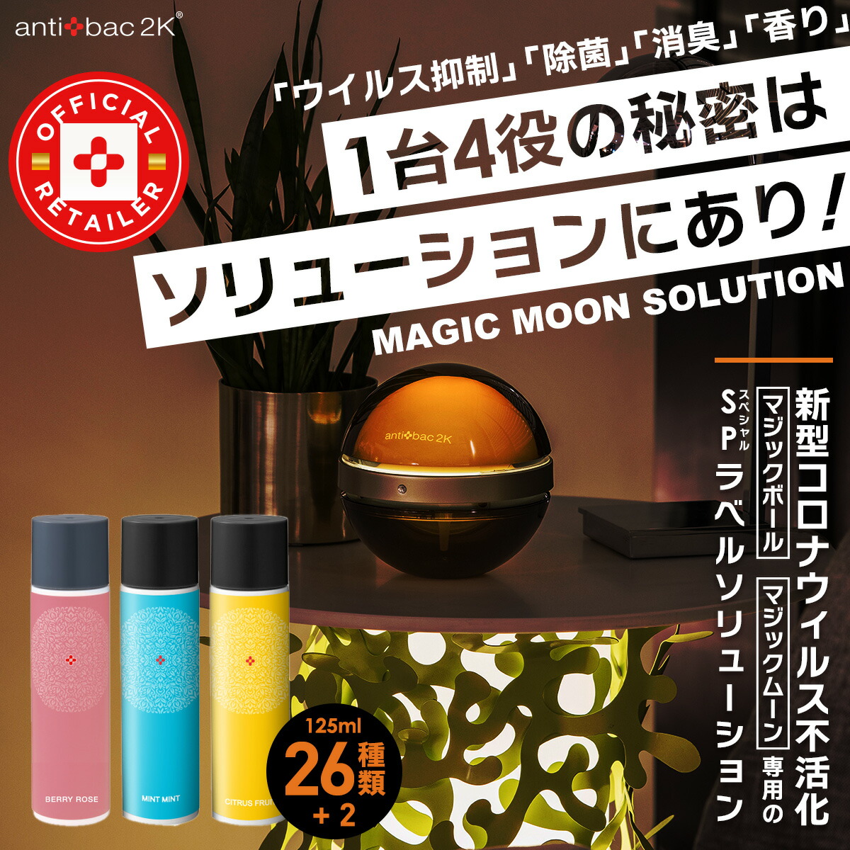 マジックムーン マジックボール ソリューション 125ml新ラベルマジック ...