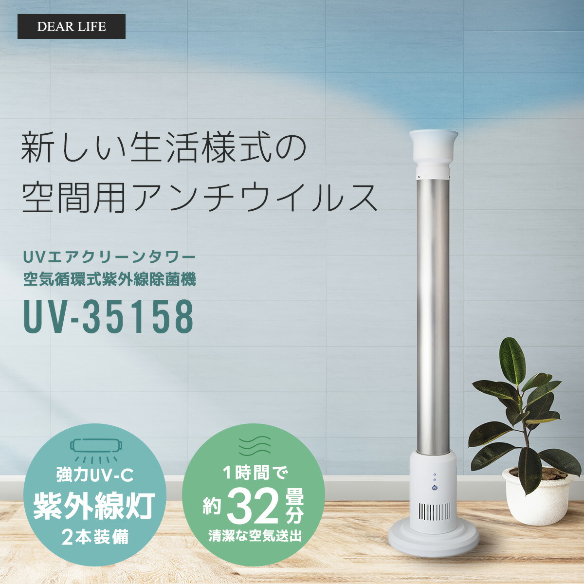 楽天市場】e-pure 空気循環式紫外線洗浄機 U015A1 紫外線 除菌