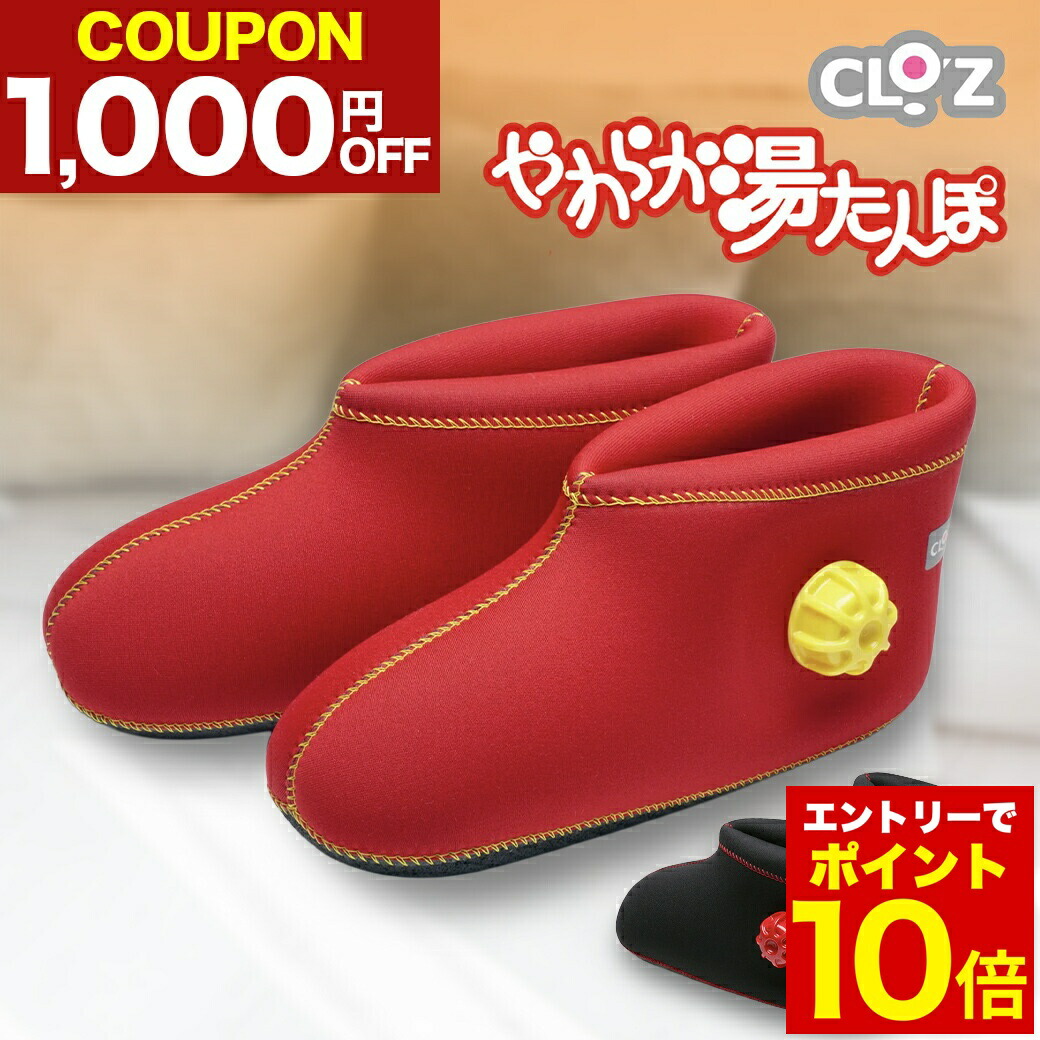 楽天市場】＜1/1限定☆最大100%ポイントバック＞クロッツ やわらか