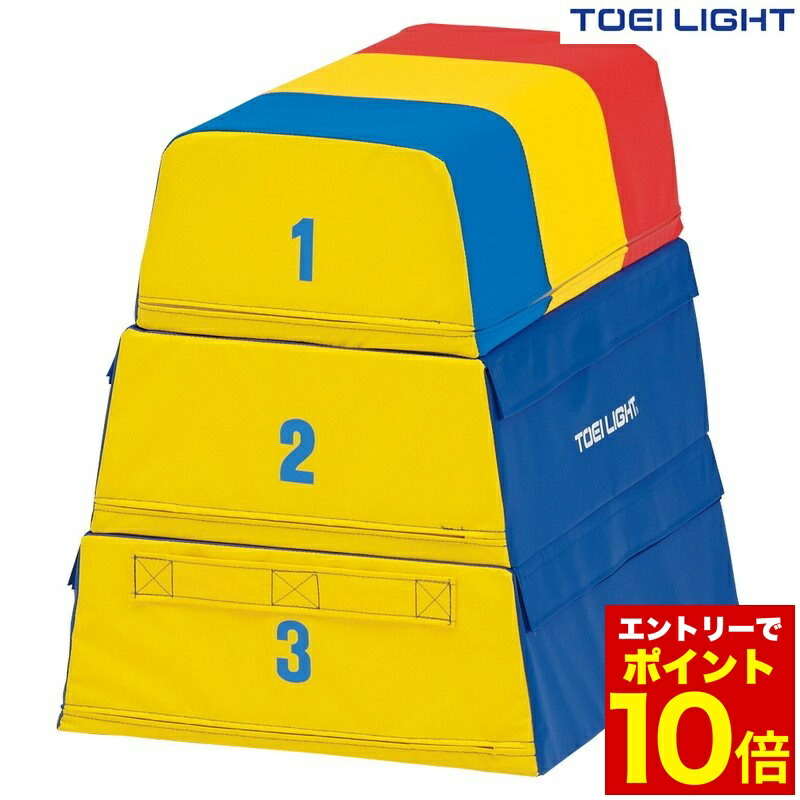 楽天市場】カラーとび箱6段 体育 フィットネス 保育園 施設備品 跳び箱