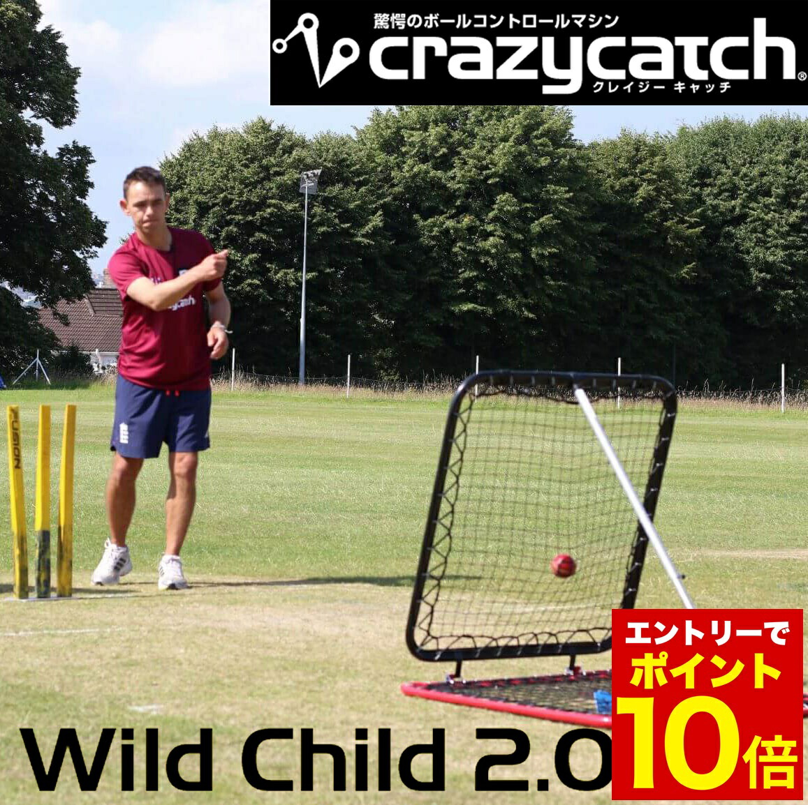 楽天市場】クレイジーキャッチ ワイルドチャイルド クラシック