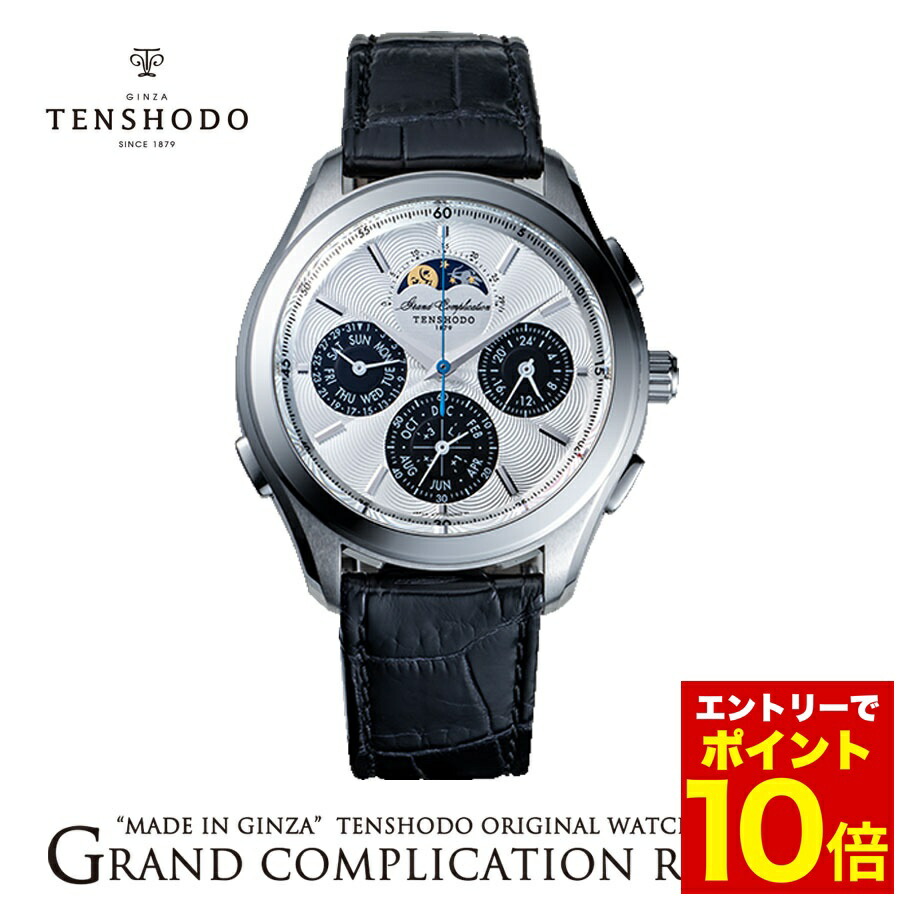 Shellman シェルマン グランドコンプリケーション ムーンフェイズ 腕時計 Shellman（シェルマン） グランドコンプリケーション クラシック