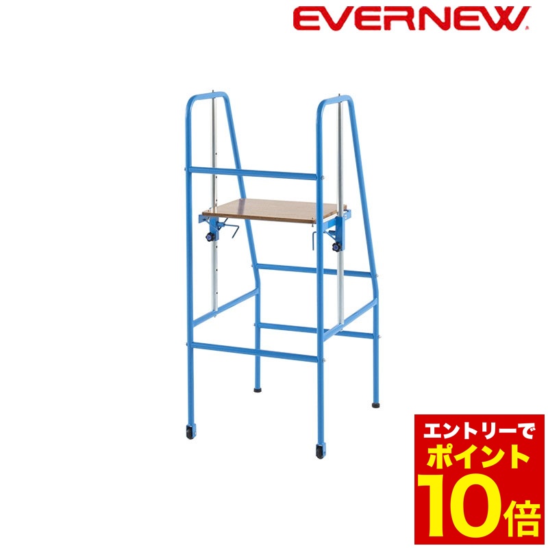 楽天市場】【法人限定】エバニュー 審判台立式DX EVERNEW 審判台