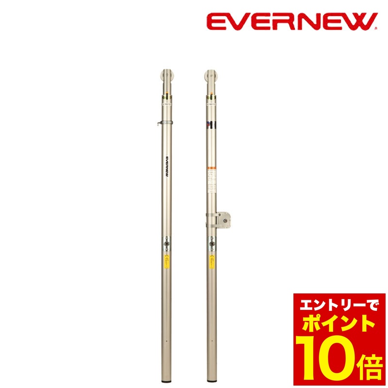 楽天市場】【法人限定】エバニュー バレー支柱アルミ7 EVERNEW 支柱
