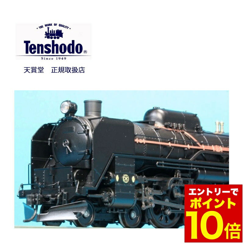 楽天市場】鉄道模型 天賞堂 HOゲージ プラスティック 9600形 九州