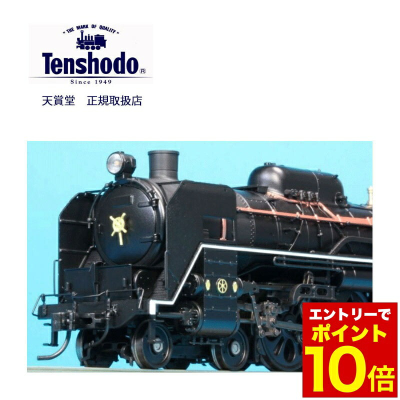 楽天市場】鉄道模型 天賞堂 HOゲージ ダイキャスト製 C61形 東北タイプ