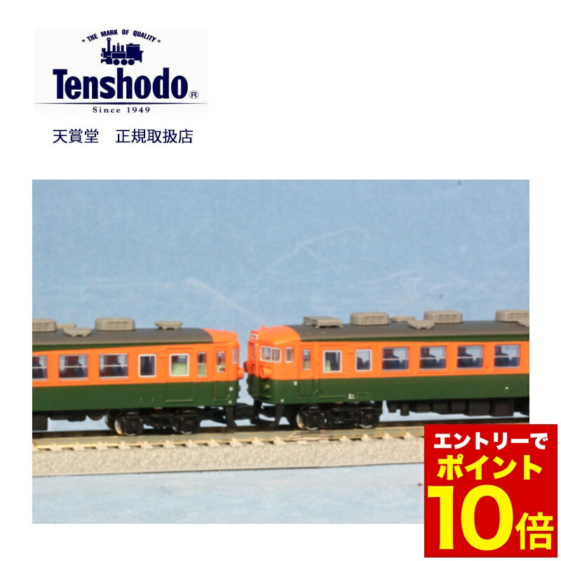 楽天市場】鉄道模型 天賞堂 プレミアムZスターターセット C62 16号機+