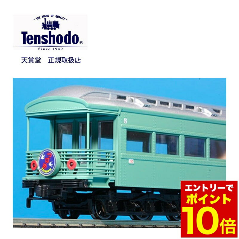 楽天市場】＼店内全品エントリーで10倍！／ 天賞堂 57039 急行「ニセコ