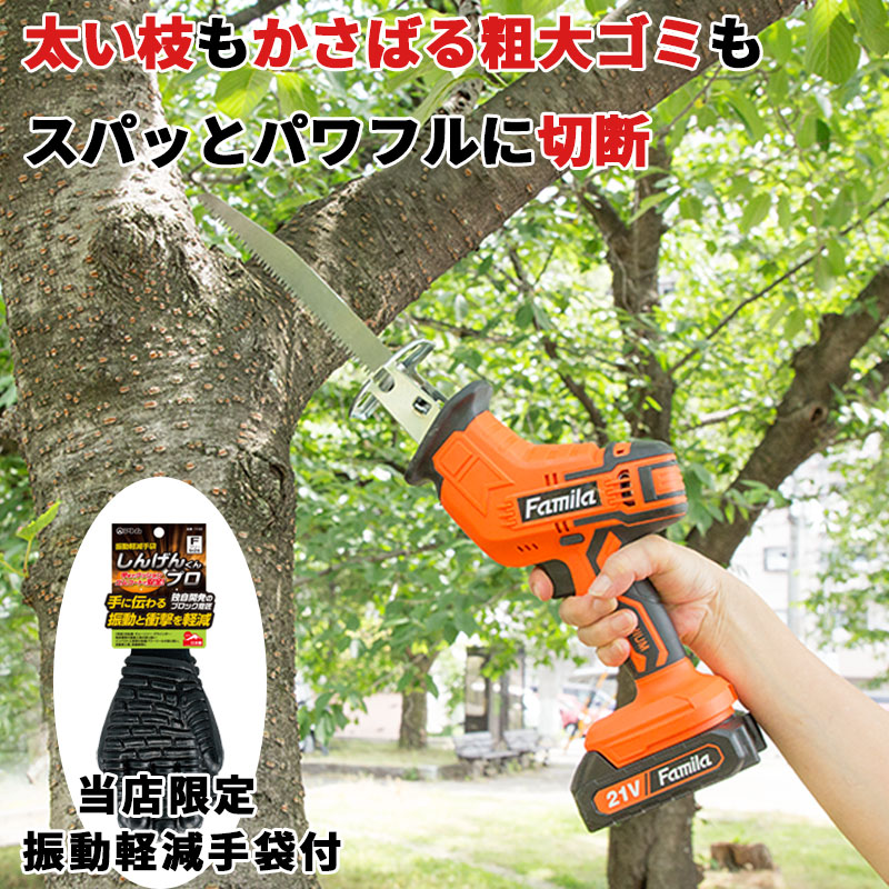 高枝コードレス電動ノコギリ（いち） 楽天市場】＼店内全品エントリーで10倍！／ 小型コードレス式LED電動