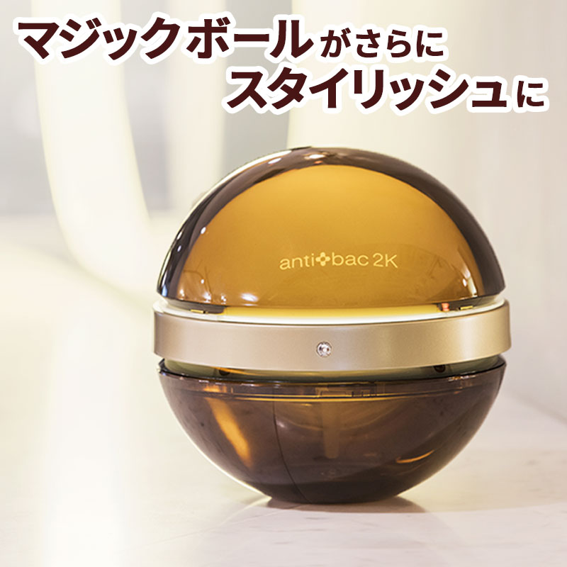 【希少】antibac2K Crastina マジックボール　QS-1X 限定 アンティバック マジックボール エアー ホワイト anti bac 2K