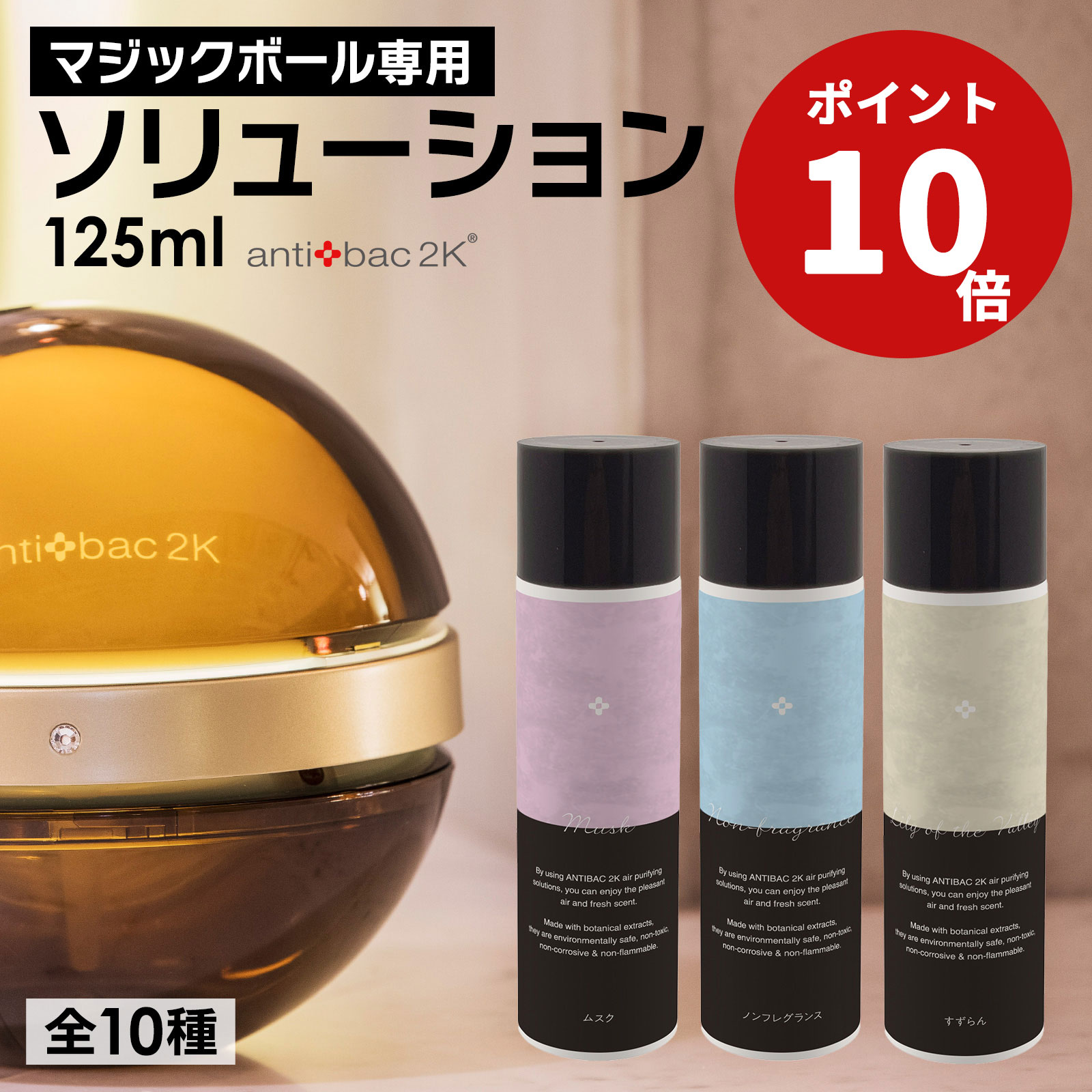 antibac2k マジックムーン MAGICMOON 空気清浄機 楽天市場】【今、注目の商品】正規代理店 アンティバック空気