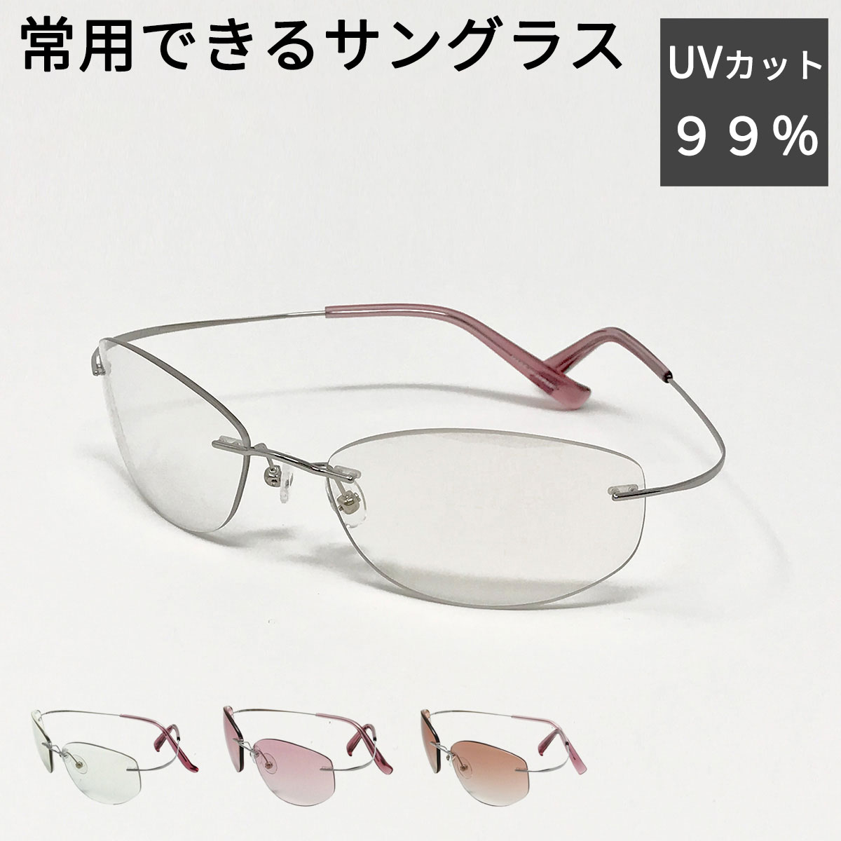 楽天市場】【特典あり】オールタイムサングラス チタン[メガネ メンズ