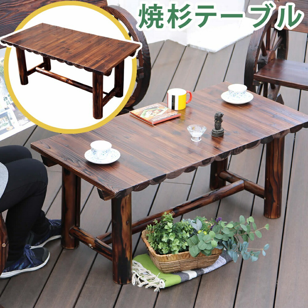 楽天市場】焼杉テーブル 幅110cm ヴィンテージ風テーブル ヴィンテージ