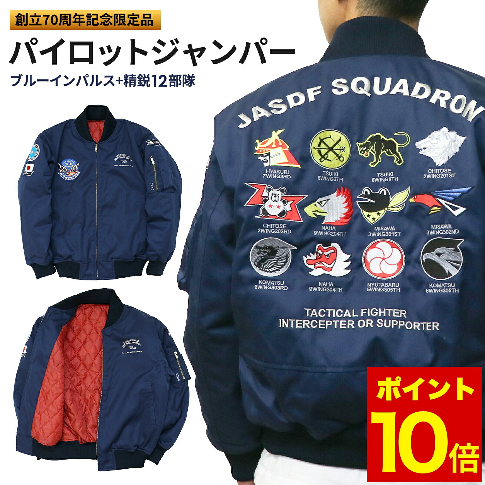 楽天市場】☆ PX品 航空自衛隊 ブルーインパルス ワッペン付