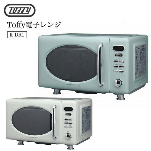 台数限り 電子レンジフラット 電子レンジ 即納 Toffy 送料無料 コンパクト 時短 かわいい Aqua 電子レンジ オーブンレンジ スリム シンプル操作でカンタン調節 フラットな庫内で掃除もしやすい おしゃれ 時短 おいしく アクア 省スペース レトロ あたため 料理 台数限り 電子レンジフラット 電子レンジ 即納 Toffy 送料無料 コンパクト 時短 かわいい Aqua 電子レンジ オーブンレンジ スリム シンプル操作でカンタン調節 フラットな庫内で掃除もしやすい おしゃれ 時短 おいしく アクア 省スペース レトロ あたため 料理