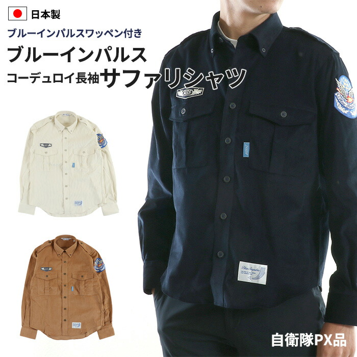 楽天市場】海上自衛隊 ライナー付きジャンパー PX品 限定自衛隊